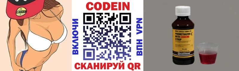 даркнет сайт  Мурманск  Кодеин напиток Lean (лин) 