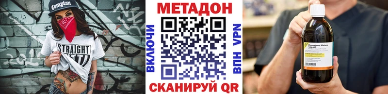 цена наркотик  Мурманск  Метадон VHQ 